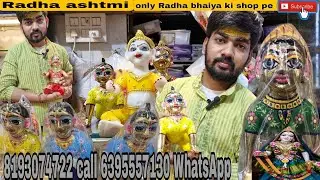 🙈Vrindavan ❤️dham se only Radha🥰🥰 Rani abhi order Kare #krishna #radharani call 8193074722 #lpkv ☎️