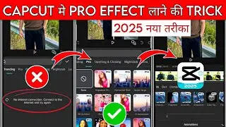Capcut Video Export No Internet Problem | Capcut No Internet Problem | Capcut New Update 13.9.0 2025