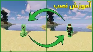 آموزش تبدیل شدن به موب های مختلف در ماینکرافت / آموزش نصب مود Identity