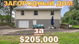 Небольшой пригородный дом в Северной Каролине за $205,000. Дом для семьи из 2-3 чел. США