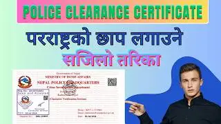 Apply For Consular Stamp In Police Clearance Certificate Nepal? Online Police Report Stamp😱