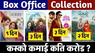 Jerry On Top 9th Day, Baristha Balaram & Soltini 3rd Day, Maijharo 2nd Day Box Office Collection,