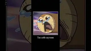 Дом совы мем 