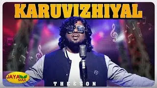 Karu Vizhiyaal | Tamil Independent Album Song | Ft : Theeson | Jaya Max