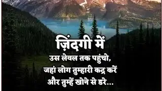 Motivational shayari ll real life quotes factory in hindi ll most important real shayari motivationa