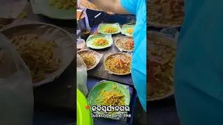 Odisha Street Food #kabisuryanagar #ganjam