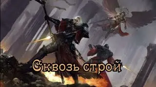 Warhammer 40K Tribute - Adepta Sororitas | 