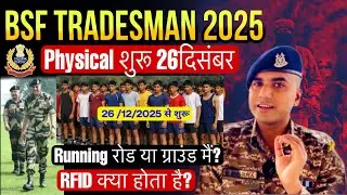 BSF Tradesman 2025 physical Date ll BSF Tradesman 2025 Physical Admit Card Download |