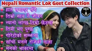 Best Nepali Folk Songs | Trending Nepali Romantic Lok Geet Collection | MKD Music Nepal 
