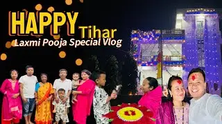 🪔 Laxmi Pooja Vlog | Tihar Celebration 2082 | Family Moments| Spandan Bamjan❤️🎉❤️