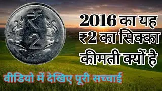 2 Rupees Rare coin 2016