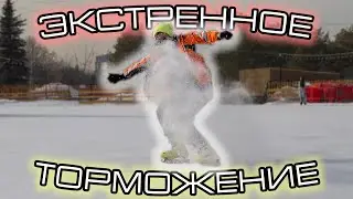 Learn to fall asleep on skates in one video! | HOCKEY STOP ON SKATES