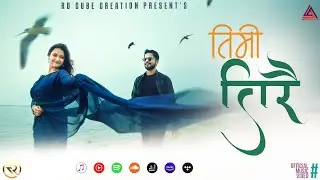 Timi Tirai - Dinesh Bishwokarma & @AnnuChaudhary.Officialft.Gurans Dhakal & Deepak Bishwokarma | Official MV