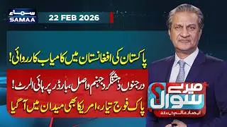 Pakistan Launches Cross-Border Strikes | Multiple Caualities | High Alert | US in Action |Mere Sawal