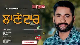 laanedar(ਲਾਣੇਦਾਰ)|sukh jangirana | latest song #laanedar #sukhjangirana #newsong#trendingsong