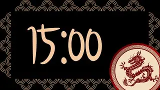 15 Minute Lunar New Year 2024 Timer (Electric Guitar Tones at End)