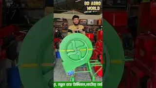 এই সেই&hellip; শক্তিশালী বাংলা খড় ও ঘাস কাটার মেশিন | Maize & Straw Cutting Machine | BD Agro World #shorts