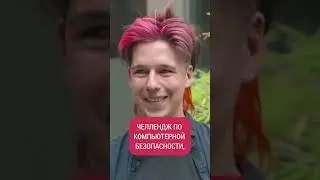 ИИ взламывает лучше хакеров #shorts