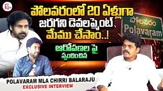 Polavaram MLA Chirri Balaraju Exclusive Interview | Polavaram Development @SumanTVDwarakaTirumala