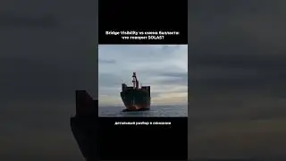 Если при смене балласта не выполняются требования SOLAS по Bridge Visibility