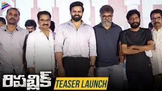 Sai Dharam Tej Republic Movie Teaser Launch | Sai Dharam Tej | Aishwarya Rajesh | Jagapathi Babu