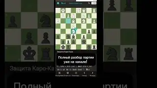ЖЕРТВА КОНЯ! #шахматы #chess