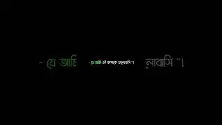 💫islamic black screen lyrics video 💕 | abu taha muhammad adnan new lecture #shorts #trending #short