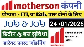 ITI Campus Motherson Sumi LTD 2026//Best information for LTD jobs//iti job alert