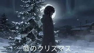 硝子の夜　オリジナルMV　#夜 #恋愛 #夢 #mv #anime #エモい #甘い #切ない #占星術 #占い #aesthetic #歌詞動画 