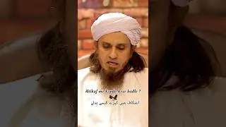 Aitikaf me kapde kese badle | Mufti Tariq Masood | Islamic bayan videos