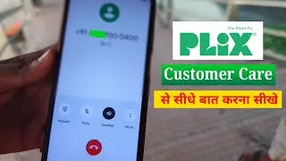 Plix Ka Customer Care Se Kaise Baat Kare | Plix Customer Care Number | Plix Helpline Number