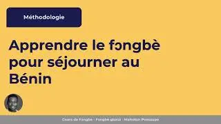 Cours de Fongb&eacute; - Apprendre la langue fon (fɔngb&egrave;) pour s&eacute;journer au B&eacute;nin - M&eacute;thodologie du cours