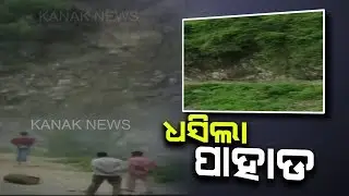 A Massive Landslide Occurred In Gohar Village In HP, No Injuries Reported