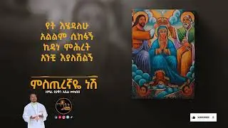 grum zmarie kale hiwet yasemaln🙏🙏🙏