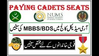 Paying Cadets Seats in NUMS 7 Medical Colleges !! MBBS/BDs