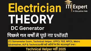 DC Generator | ITI Electrician Theory | Technical Helper | ALP & Tech | Important Q&A | ITI Expert