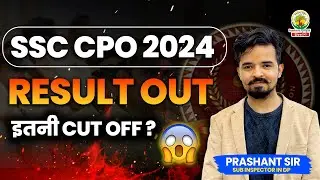 SSC CPO 2024 RESULT OUT | SSC CPO PRE 2024 Cut Off | PRASHANT SIR #ssccporesult #cporesult2024