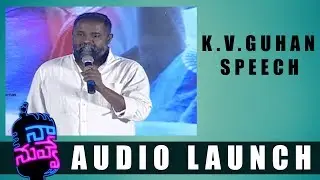 K. V. Guhan Speech @ Naa Nuvve Movie Audio Launch | Nandamuri Kalyan Ram, Tamannaah