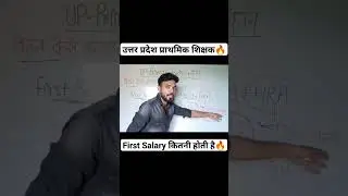 up primary teacher first Salary #upprimarybharti2021 #stet  #uptet #firstsalary