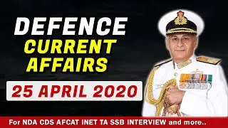 25 April Defence Current Affairs 2020 | Defence Current Affairs For NDA CDS AFCAT INET SSB Interview