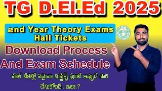 TG D.El.Ed 2ND YEAR THEORY HALL TICKETS DOWNLOAD PROCESS|| TG D.Ed 2nd YEAR EXAM HALL TICKETS