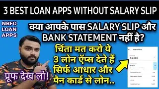 3 BEST LOAN APPS | NO SALARY SLIP & BANK STATEMENT REQUIRED | LOW CIBIL SCORE INSTANT LOAN APPS 2021