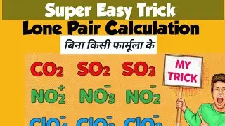 Super Easy Trick | Lone Pairs Calculation #LonePair #class11chemistry #jee #neet