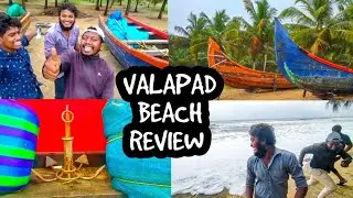 വലപ്പാട് ബീച്ച് റിവ്യൂ തൃശ്ശൂർ|VALAPAD BEACH REVIEW|MUNNAR MACHANS |D2D|MM4060|July 18, 2021