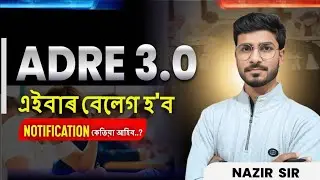 ADRE 3.0 Recruitment 2025 | All You Need to Know About Upcoming Assam Govt Exam