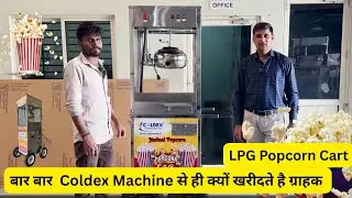 popcorn machine | Popcorn Business | LPG popcorn cart