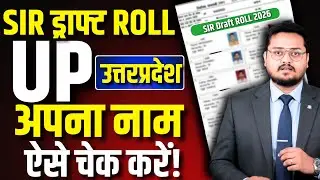 UP SIR Draft List Kaise Check Kare 2026 | Uttar Pradesh SIR Voter List Online Check