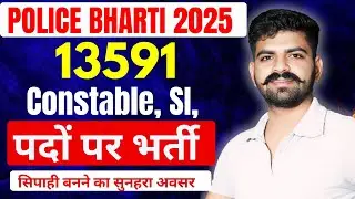 Police Recruitment 2025 | GPRB Constable & PSI Vacancy Full Details | Eligibility, Salary, Syllabus