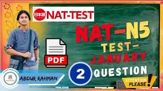 NAT / JLPT N5 প্রশ্ন সলভ Part -2 , N5 পরীক্ষার জন্য সবচেয়ে জরুরি ক্লাস| 180/180 শর্টকাট টিপস#jlpt 