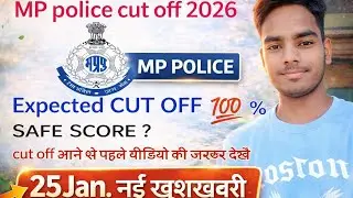 MP police constable ka exam jis Bhai 2025\ में दिया वह एक बार इस वीडियो को जरूर देखें\ #mppolice 